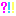 [みんな:18]