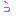 う