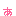 ぁ