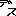 デス