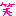わらわら