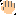 バイバイ　ノシ