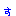 す