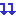 さげ