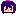 しいな
