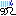 がくぅ・・・