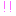 １１