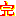完