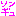[みんな:15]