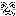 試作品