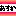 あすか