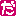 だ、烙印風