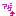 アゲ