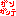 ガンガリ