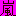 嵐