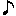 音符