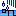 涙