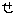 せ