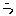 う