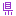 県