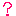 ？
