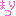 まつり