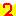 二位