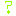 ？