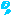 汗
