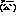 あ