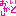 いとおかし