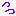 汗