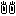 め