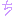 ち