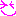 にこ