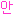 ハングル