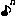 音符