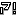 ア!