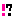 ！？