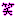わら