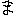 草