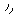 ノノ