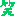 わら