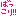 ばっこり