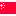 中国