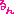 るん