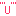 にや