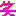 わら
