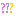 ？