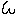 ん